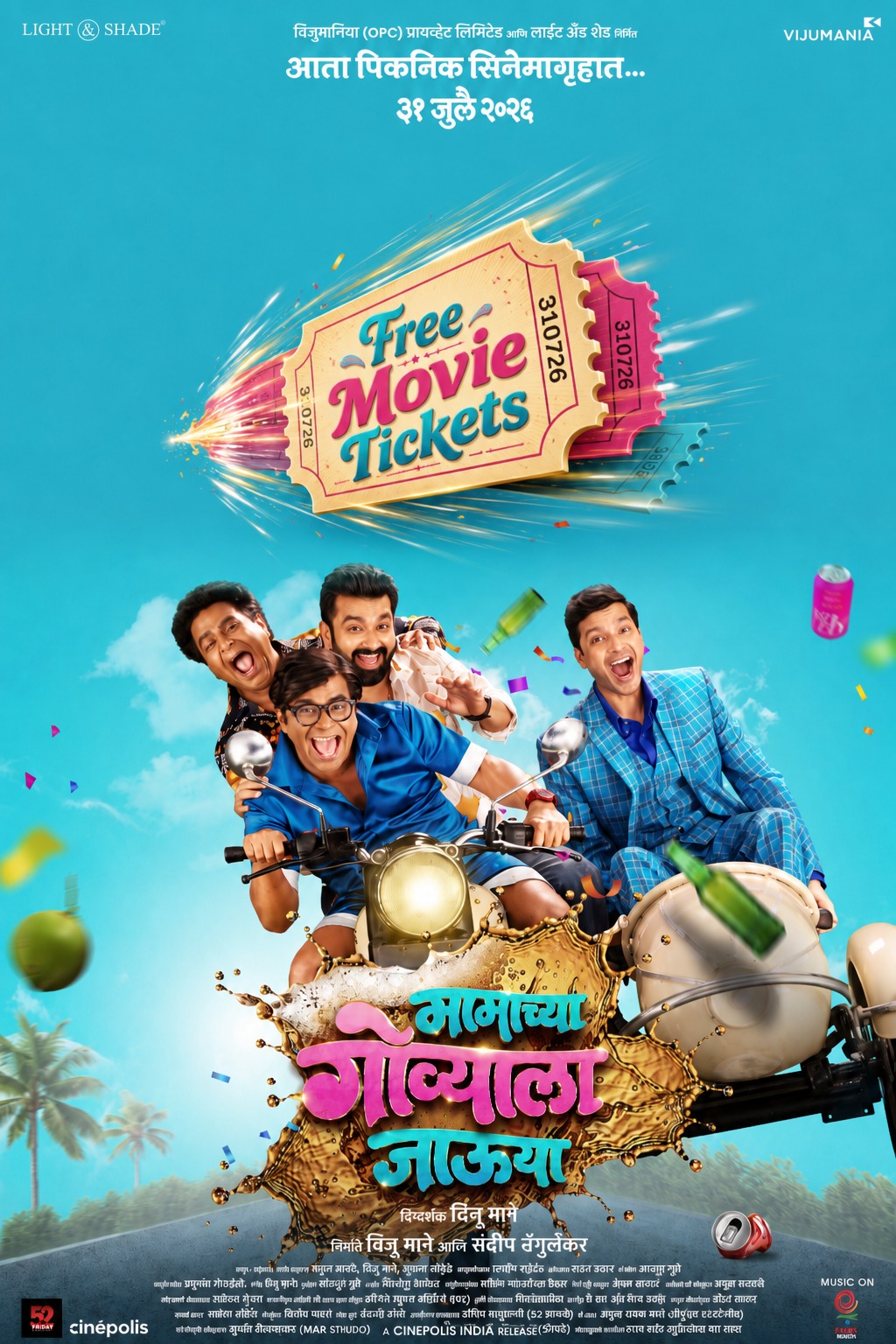 Mamachya Govyala Jauya — official Marathi movie poster